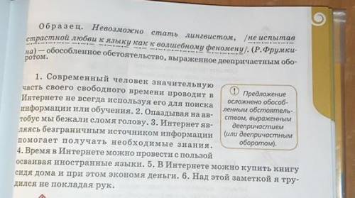 153А. Прочитайте предложения, выделяя интонационно обособленные обстоятельства. Спишите, расставляя