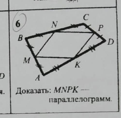 решить задачу! Надо использовать среднюю линию