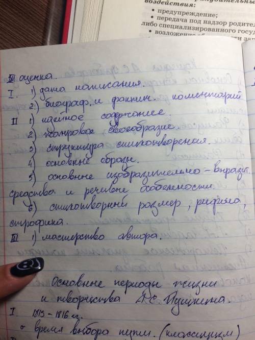 Нужно написать сочинение Анализ стихотворения Пушкина, а именно Я вас любил.... Вот план.