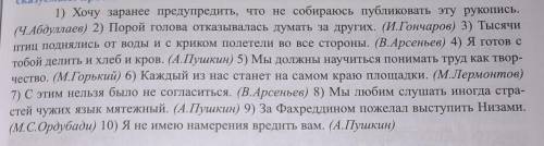 В приведённых ниже предложениях найдите сказуемые. Выясните, какие это сказуемые: простые или состав