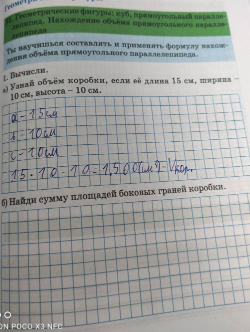 ,заполните все клетки. тип там условие что надо . молю.