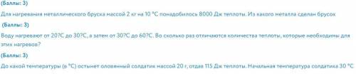 Все задания на фото) 2 фото это прототип как надо зделать) дать нормальный отает-ани кокуету фигну)