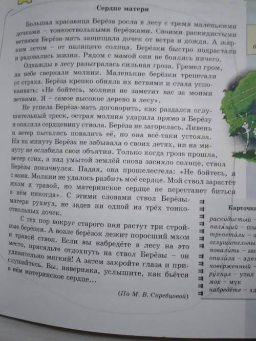 Здесь нужно сделать повествованин,описание и рассуждение