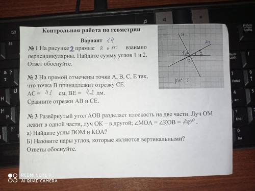 Номер 1 А=5cm m=5cm мне нода отправить через несколько минут