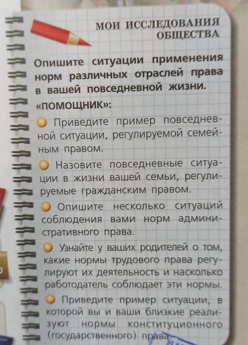 . Нужно выполнить мои исследования, не обязательно сильно много писать .