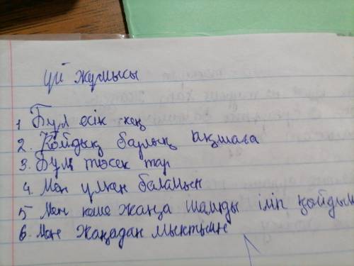 5-тапсырма. Мәтінді оқы. Жаңа сөздерді тауып, қандай сөздермен тіркесіп тұрғанын есі анықта. Мағынас