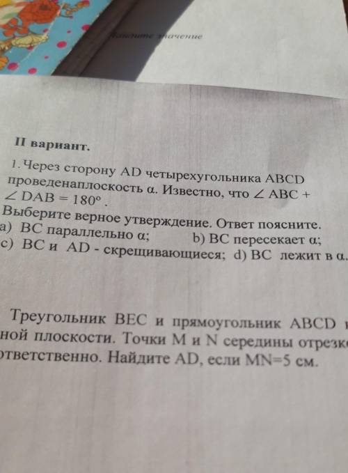 1. Через сторону AD четырехугольника ABCD проведенаплоскость а. Известно, что Z ABC + Z DAB = 180°.