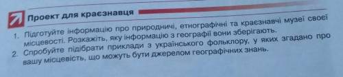 P. s. если можно то писать про с. Шамраївка (Київська область, сквирський район)