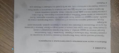 Найдите в тексте несклоняемые существительные и подчеркните. желательно 19 слов