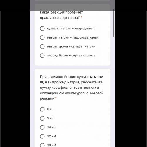 Какая реакция протекает практически до конца? 1 )сульфат натрия + хлорид калия 2)нитрат натрия + гид