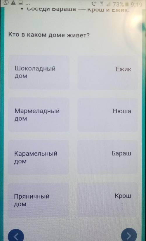 Крош, Бараш, Нюша и Ежик построили на одной улице четыре дома: мармеладный, шоколадный, карамельный