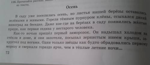 4. Выпишите из текста «цветовые» прилагательные и объясните их Значение.