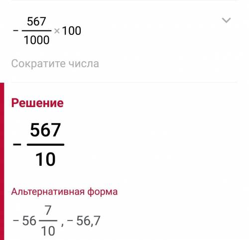 Решите я не понимаю (6³:400+0,3³):(-0,1)²