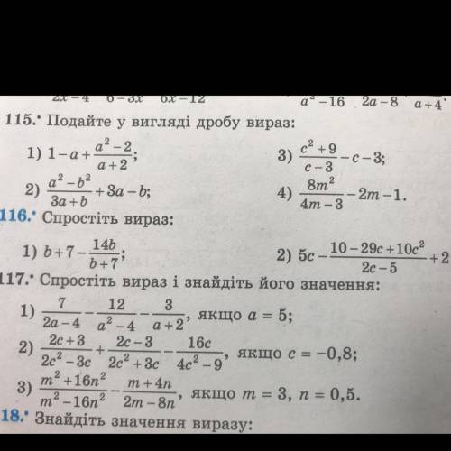 6. Спростіть вираз: 14b 1) b+7 –. b+7 2) 5c - 10 – 29c +10с2 +2. 2c - 5