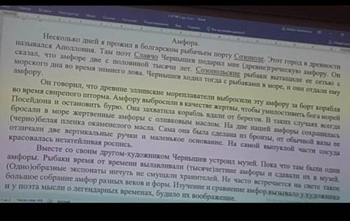 Б) Подумай, людям какой профессии будет полезна и ценна информация данного текста. Составь. вопросы