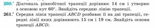 2 задачки з геометрії, буду безмежно вдячна, пліссс хелппп