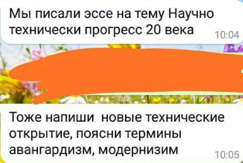 Написать эссе на тему Научно технический прогресс 20 века.