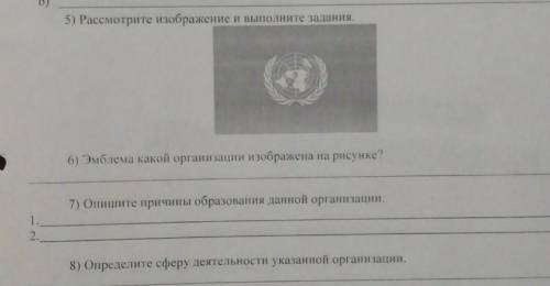 Рассмотрите изображение и выполни задание 1.эмблема какой организациирисунке