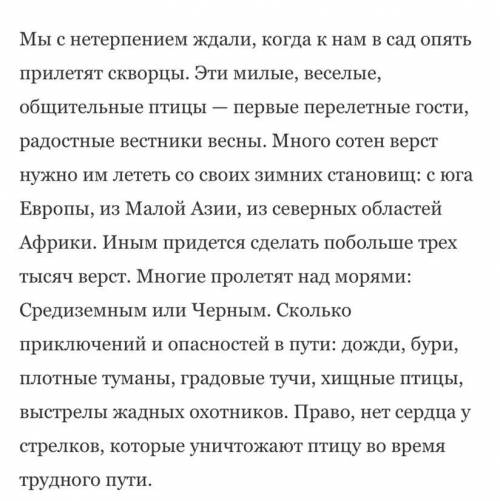 Найдите предложение с однородными чле­нами и обобщающим словом, подчеркните их. найдите сложное пред