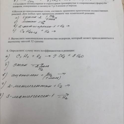 Высислите максимальное количество водородакоторый может пртсоеденятся к ацетилену массой 52 грамма