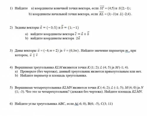 Решить 3 последние задачи : 1.Доказать что это прямоуг.треуг, найти P и S треугольника2.Что за четыр