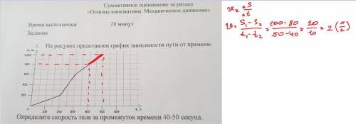 1.на рисунке представлен график зависимости пути от времени