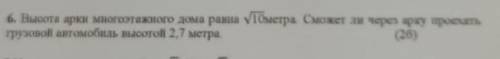 8 класс алгебра 1 а) вынесите корень под знак множителя 2а√3б) выносите множитель из-под знака корня