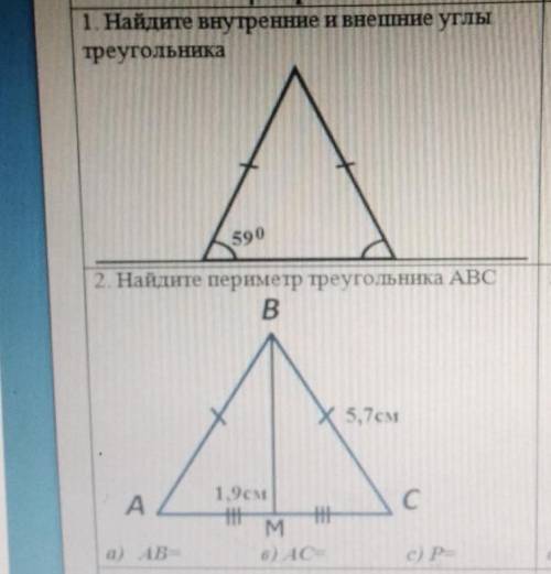 Найдите внутренние и внешние углы равностороннего треугольника