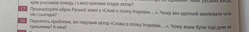 4.чому питання авторства давньоруської пам'ятки довго остаточно не було розв'язане?Які існували гіпо