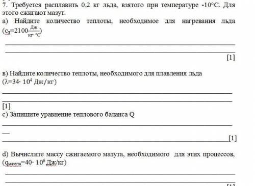 в соче физике главное сделайте .