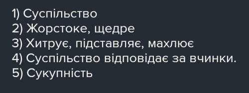 Сенкан до слову индустриальне суспильство