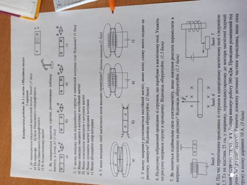 решить контрольную по физике