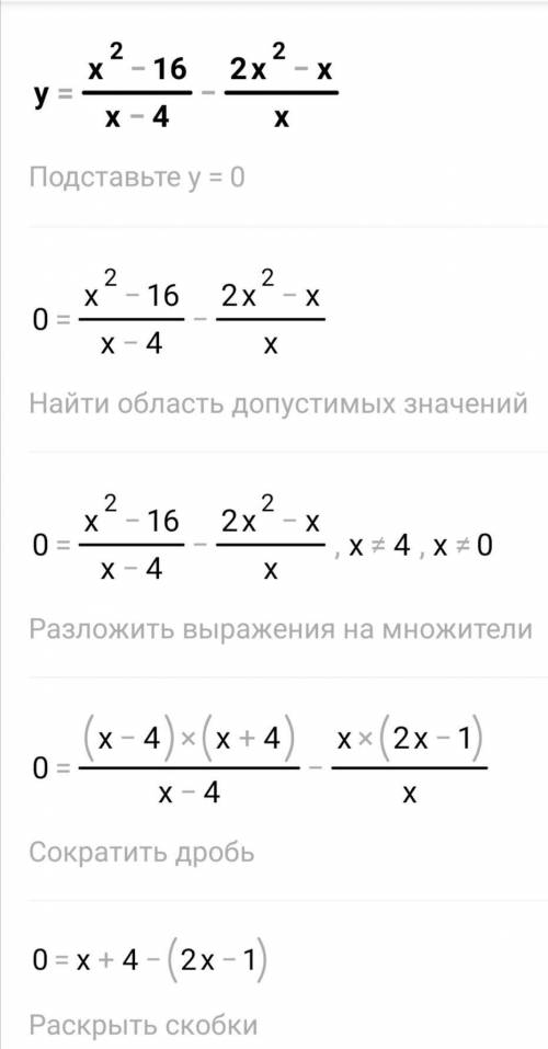 Ребята НУЖНО РЕШИТЬ ФУНКЦИЮ