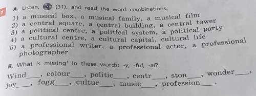 ✔︎✔︎!꧁A. Listen, (31), and read the word combinations. 1) a musical box, a musical family, a musical