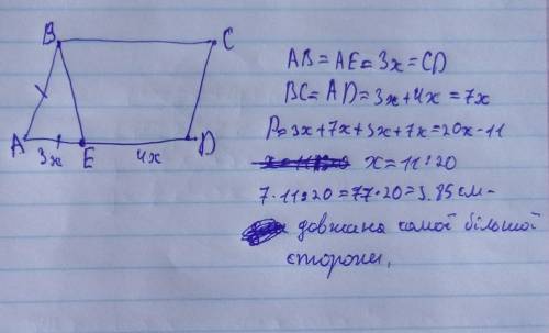 биссектриса тупого угла параллелограмма делит противоположную сторону в отношении 3 к четырём считая