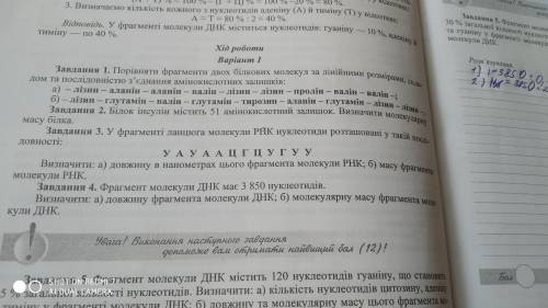 спочно биология практична робота