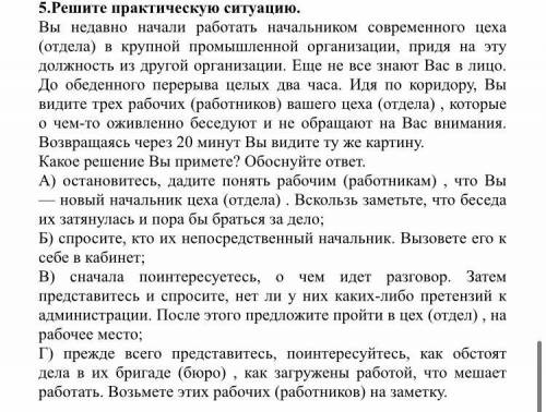 ,выберите правильный вариант ответа и обоснуйте , почему выбрали именно его