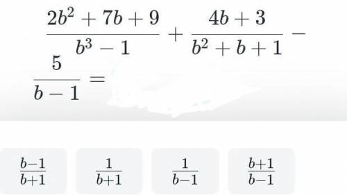 решите уравнение, снизу варианты ответов. задание звучит так: выполни сложение и вычитание алгебраи