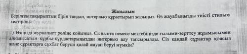 Составьте диалог,лучший ответ будет ваш если будет хороший диалог,от 6 вопросов