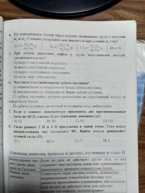 нужно сдатьТ^Т буду признательна