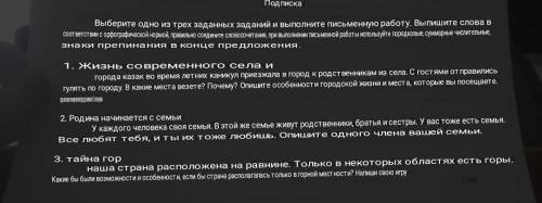 с казахским языком я даю с переводом можете на русском написать