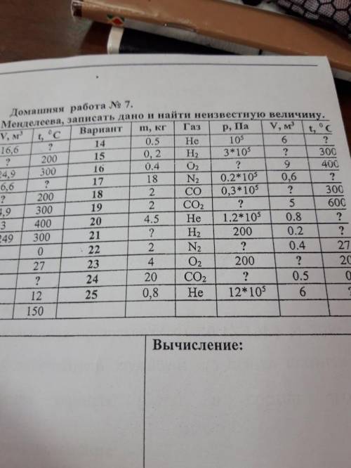 18 вариант. Физика 10-11 класс