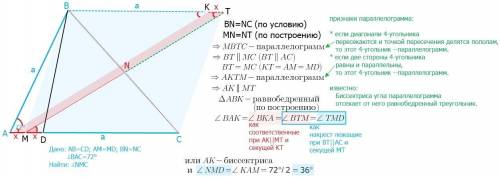 ( ). В треугольнике ABC проведён отрезок BD так,что точка D лежит на стороне AC и CD=AB.Точка M-сери