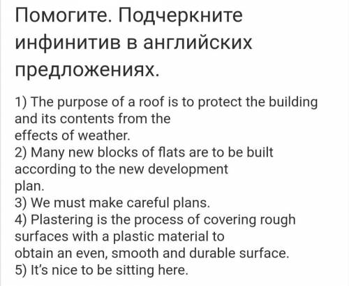 . Подчеркните инфинитив в английских предложениях.