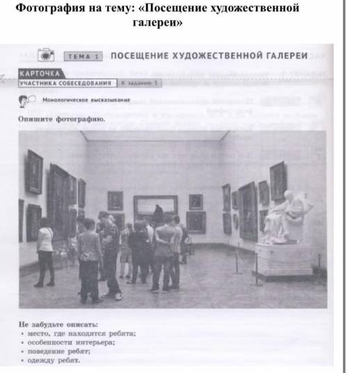 Опишите фотографию, 10 предложений