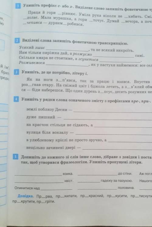 Допишіть до кожного зі слів інше слово, дібране з довідки і поставлене в потрібній формі так, щоб ут