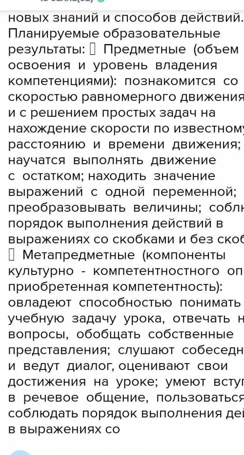 конспект по физике 7 класс Перышкин урок: Скорость.Единицы скорости надо уже сегодня