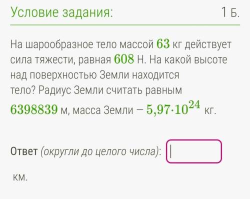 Найди ускорение свободного падения, сообщаемое Сатурном своему спутнику Рее, находящемуся от планеты