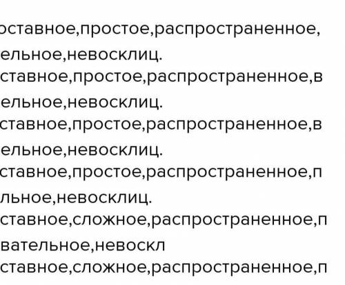 Нужно выполнить синтаксический разбор предложений и записать их характеристику. Заранее . 1) Ты с ба