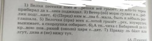 Найти и подчеркнуть грамотические основы и найти союзы (текст в файле) нужно сегодня до 16:00 по мос